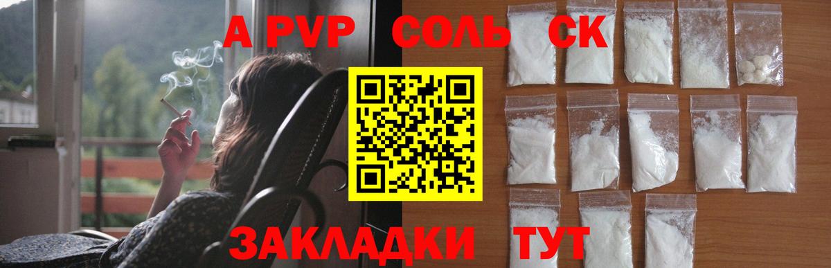 A-PVP VHQ Архангельск