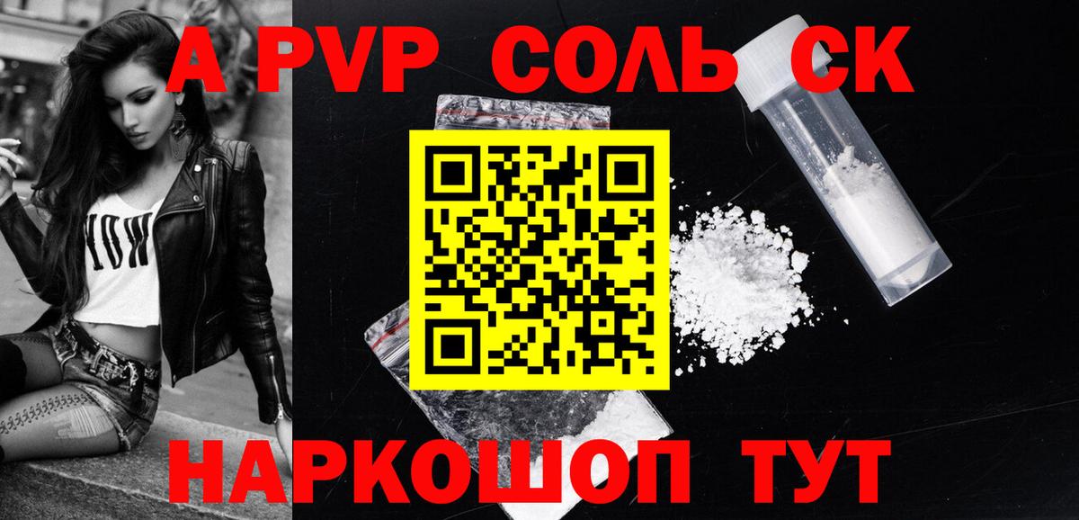 Архангельск  A-PVP VHQ  Alpha PVP Crystall  Alpha-PVP  Вход с VPN 