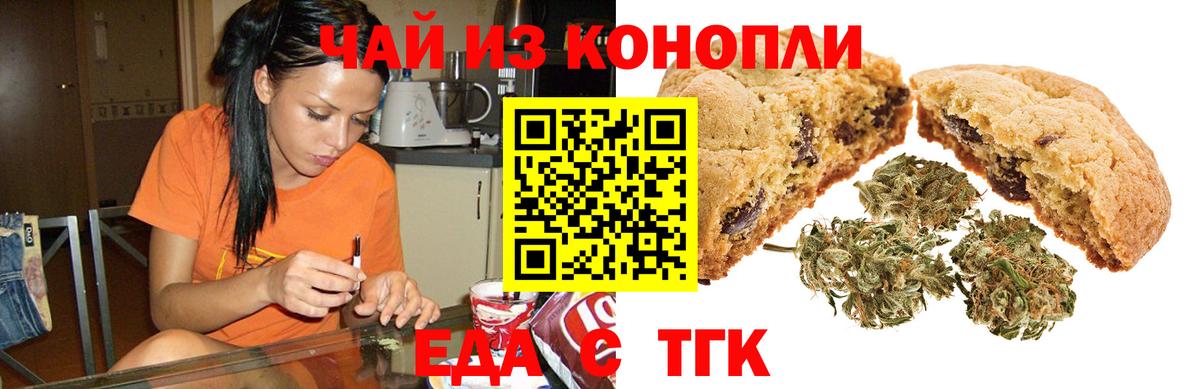 Архангельск  Canna-Cookies конопля  Вход с VPN 