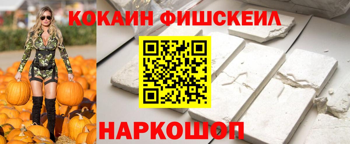 Кокаин VHQ Архангельск