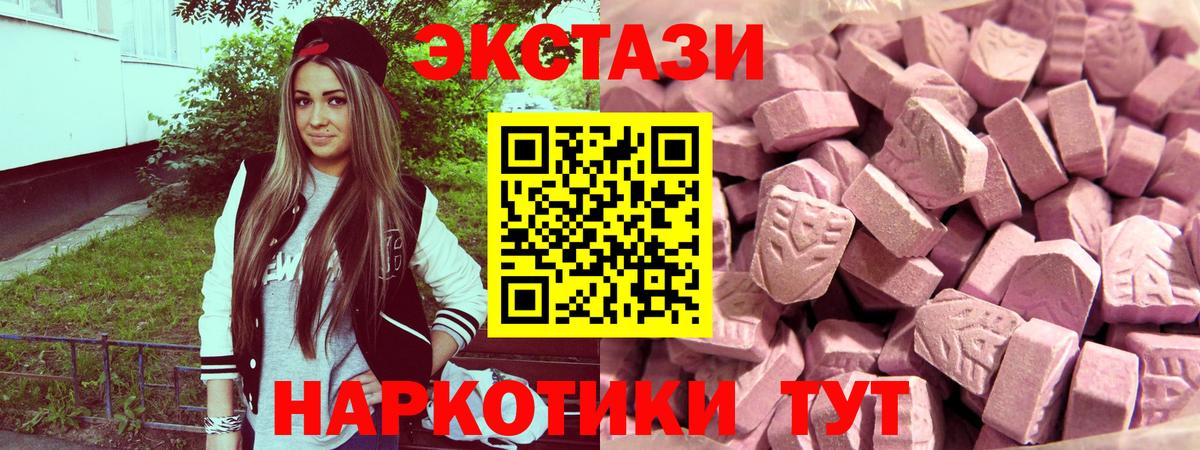 Экстази 300 mg Архангельск