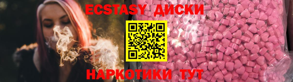 ЭКСТАЗИ  ЭКСТАЗИ 280 MDMA  Архангельск  Вход с VPN  ЭКСТАЗИ VHQ 