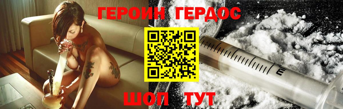 ГЕРОИН Heroin Архангельск