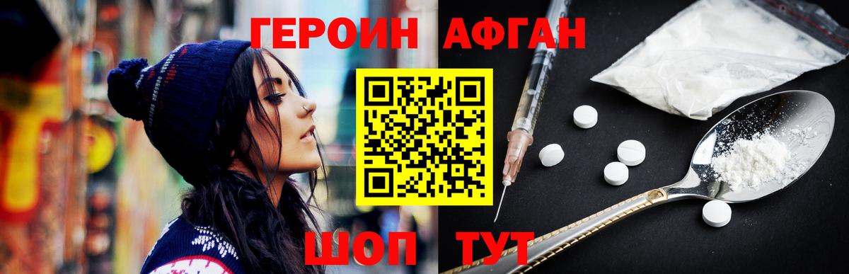 ГЕРОИН  Героин гречка  Вход с VPN  Архангельск 