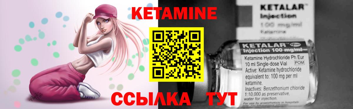 Архангельск  КЕТАМИН ketamine  Вход с VPN 