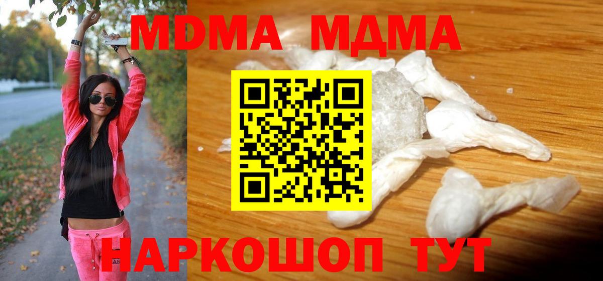 МДМА VHQ  Вход с VPN  MDMA молли  Архангельск 
