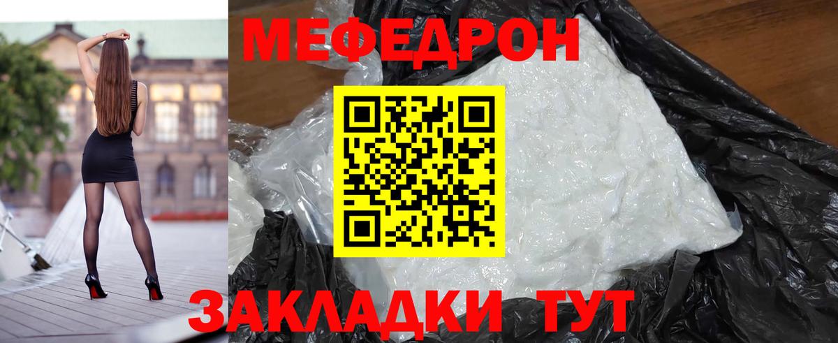 Меф кристаллы Архангельск