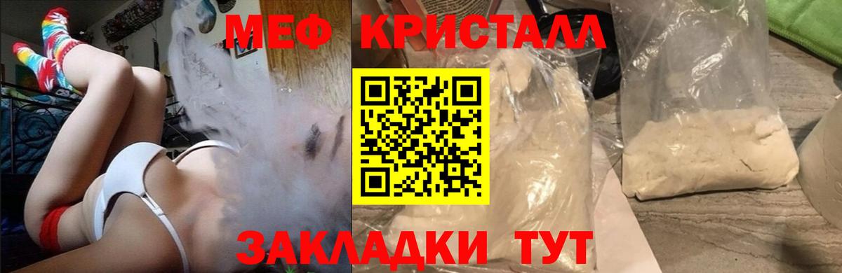 МЯУ-МЯУ 4 MMC  Вход с VPN  МЕФ  Мефедрон  Архангельск  МЕФ кристаллы 