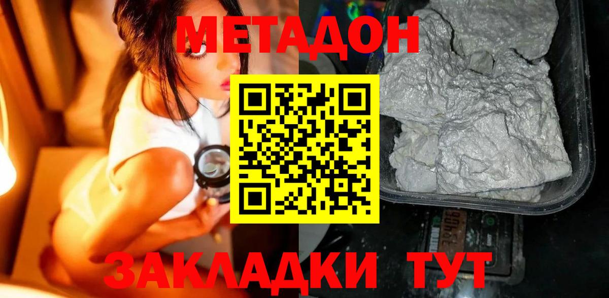 Архангельск  Метадон белоснежный  Метадон methadone  mega маркетплейс  Вход с VPN 