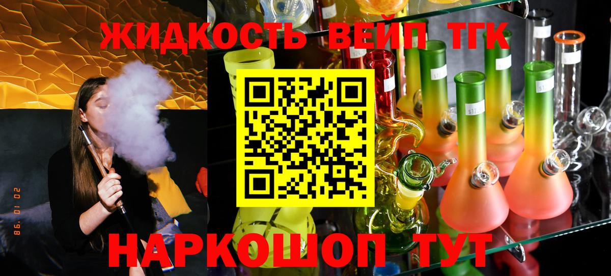 ТГК Wax Архангельск