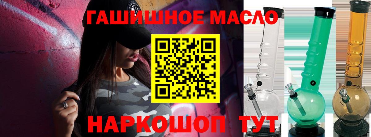Дистиллят ТГК гашишное масло  Вход с VPN  Архангельск  ТГК вейп с тгк 
