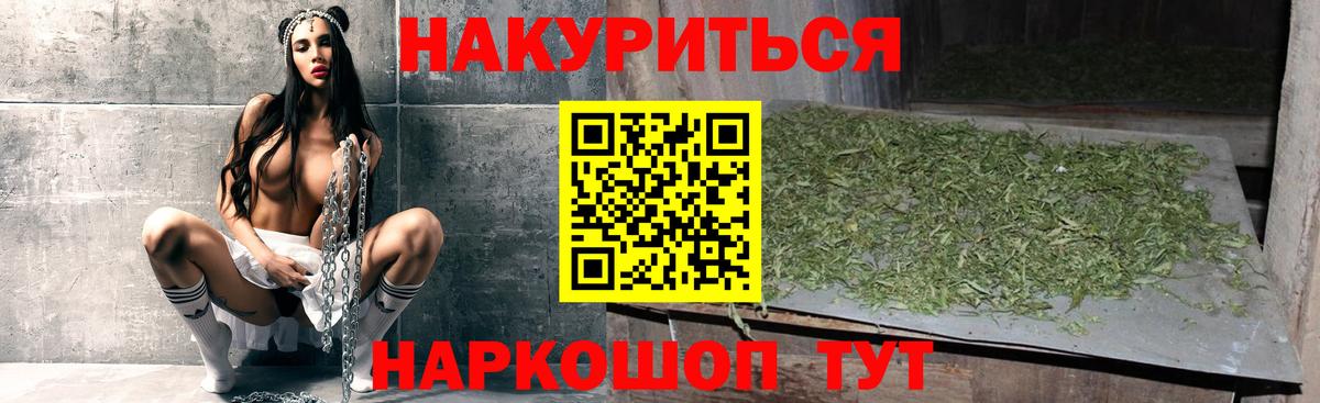 Шишки марихуана Ganja  Бошки марихуана VHQ  Каннабис гибрид  Архангельск  Бошки марихуана индика  Вход с VPN 