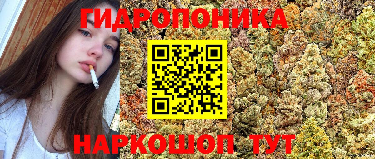 Каннабис ГИДРОПОН Архангельск